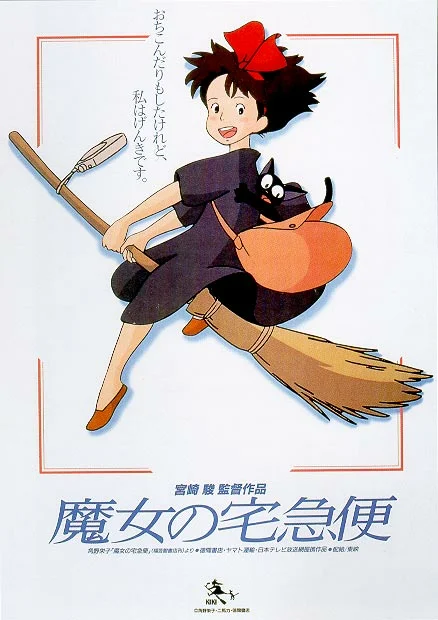 Смотреть Ведьмина служба доставки / Majo no takkyûbin (1989) онлайн