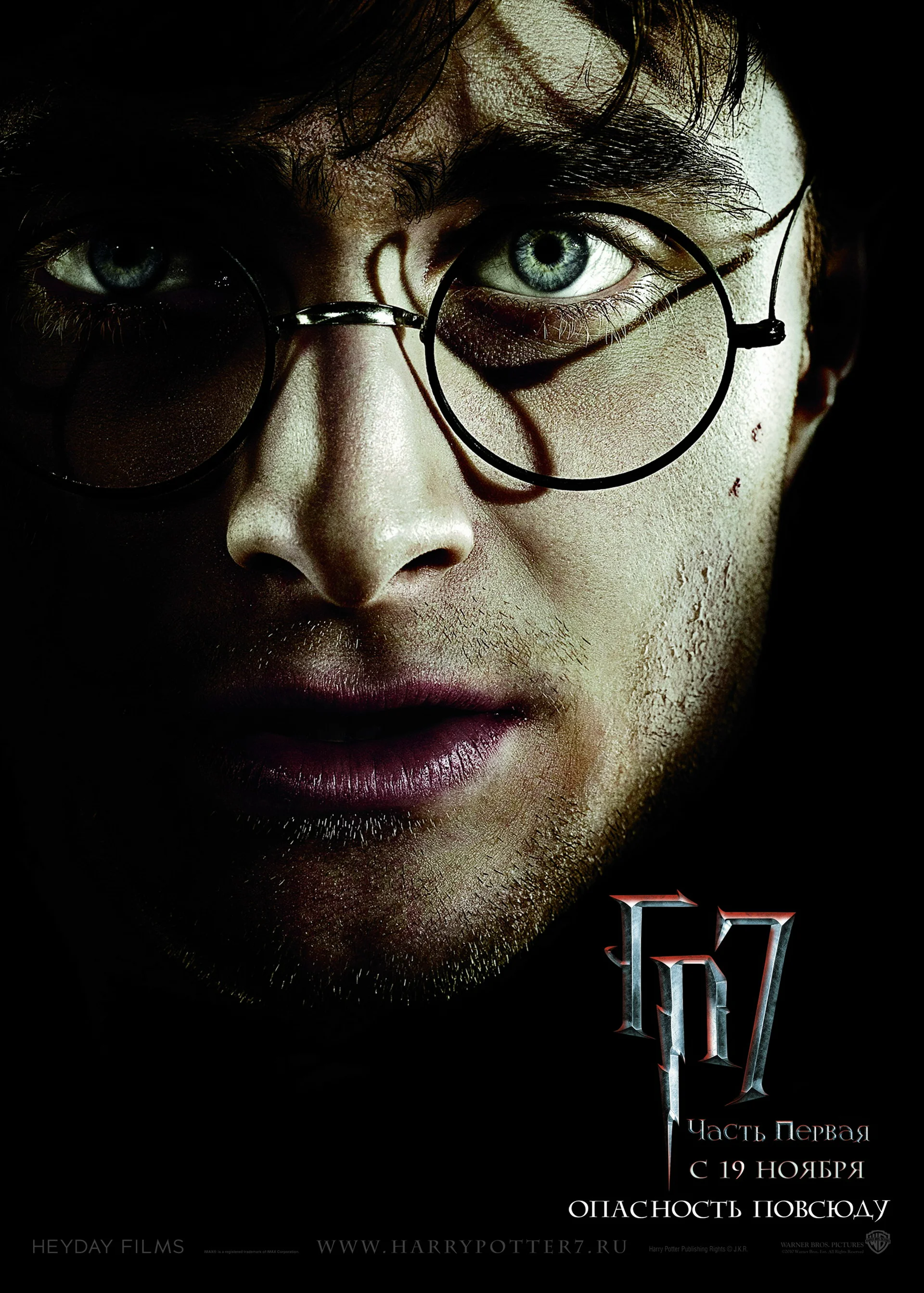 Смотреть Гарри Поттер и Дары Смерти: Часть I  / Harry Potter and the Deathly Hallows: Part 1 (2010) онлайн