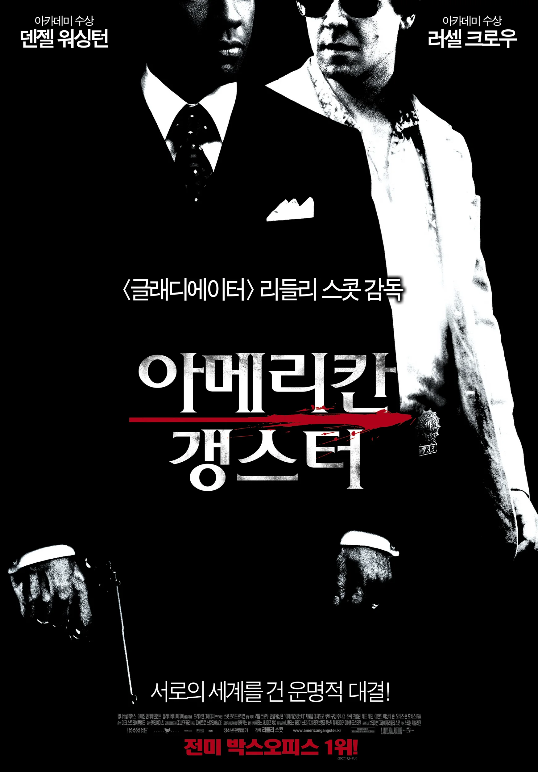 Смотреть Гангстер / American Gangster (2007) онлайн