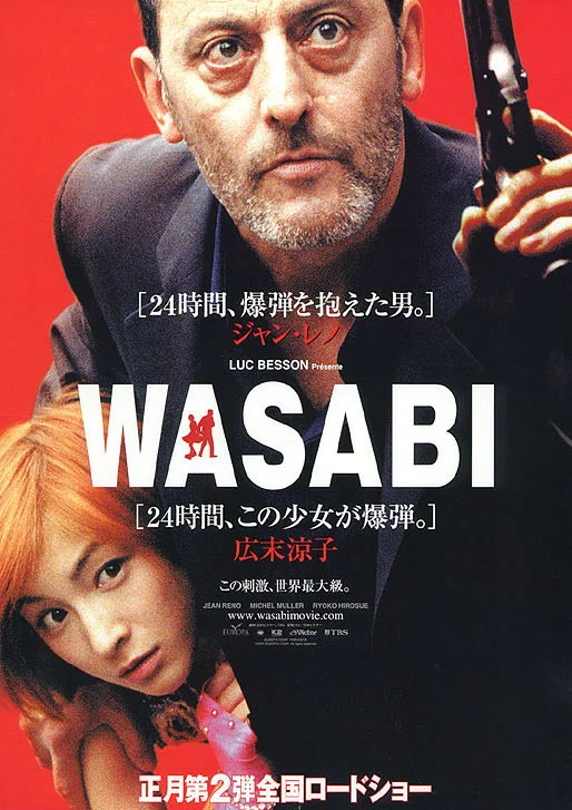 Смотреть Васаби / Wasabi (2001) онлайн