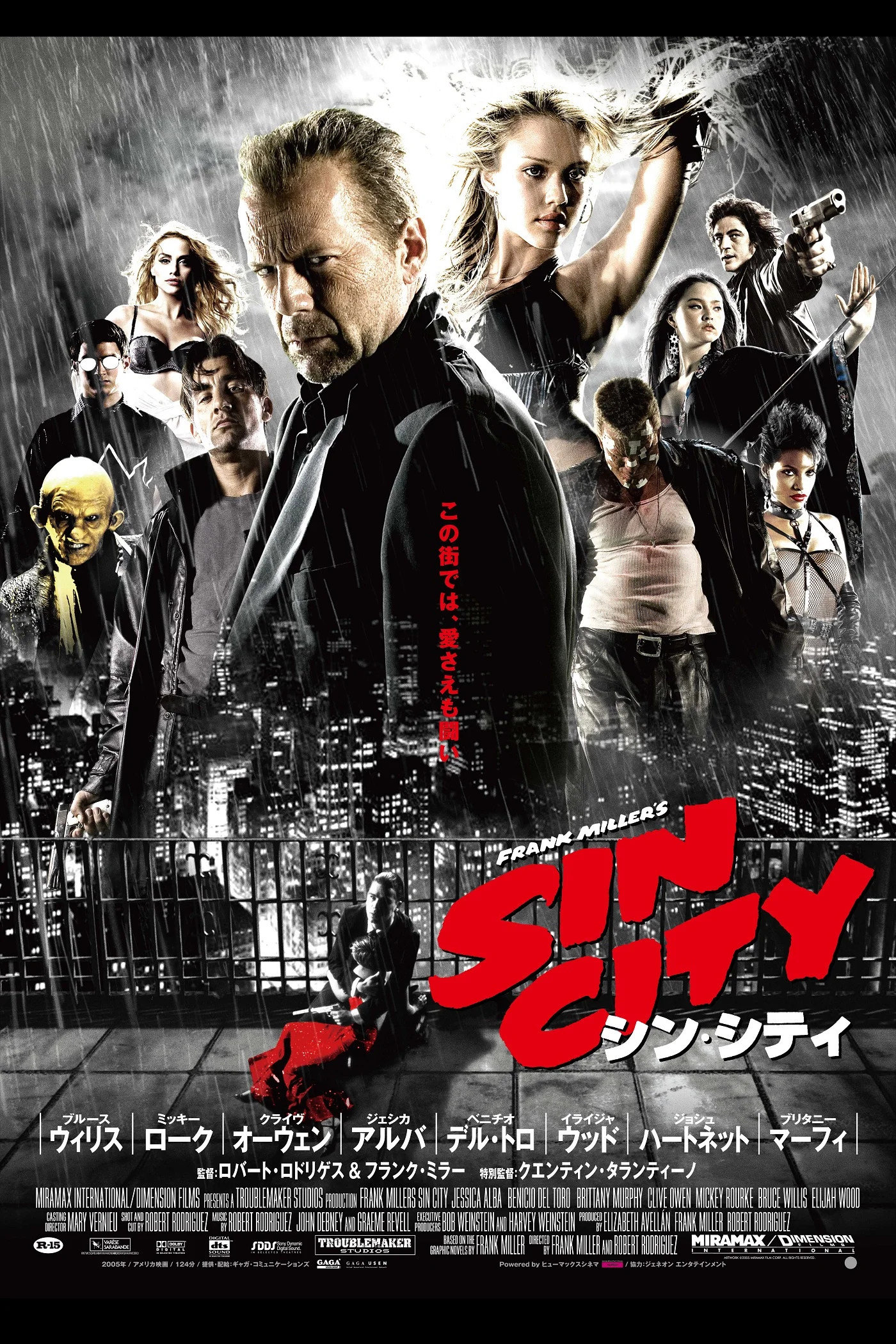 Смотреть Город грехов / Sin City (2005) онлайн