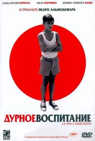 Смотреть Дурное воспитание / La mala educacion (2004) онлайн