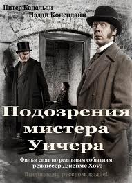 Смотреть Подозрения мистера Уичера  / The Suspicions of Mr Whicher (2011) онлайн