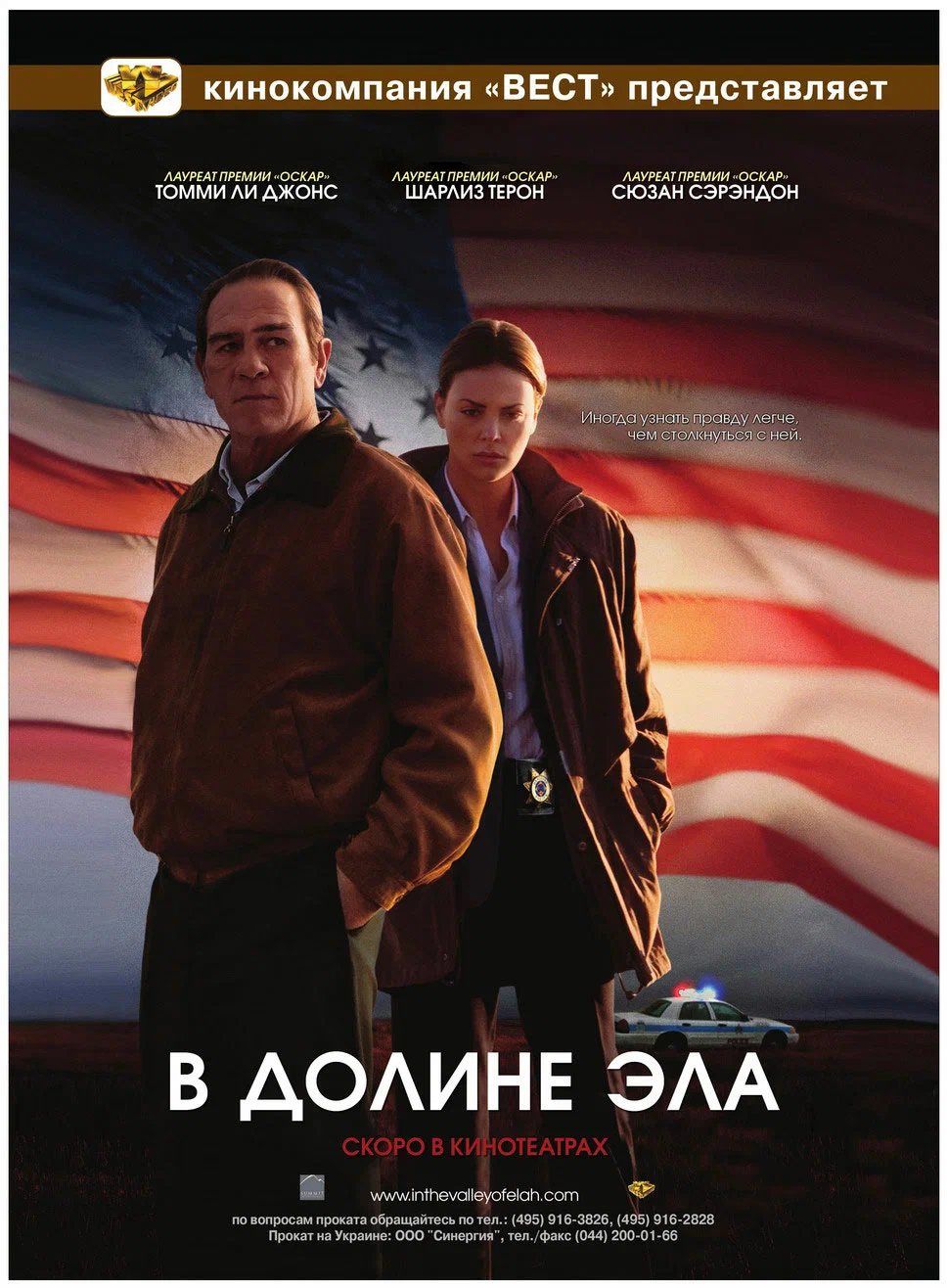 Смотреть В долине Эла / In the Valley of Elah (2007) онлайн