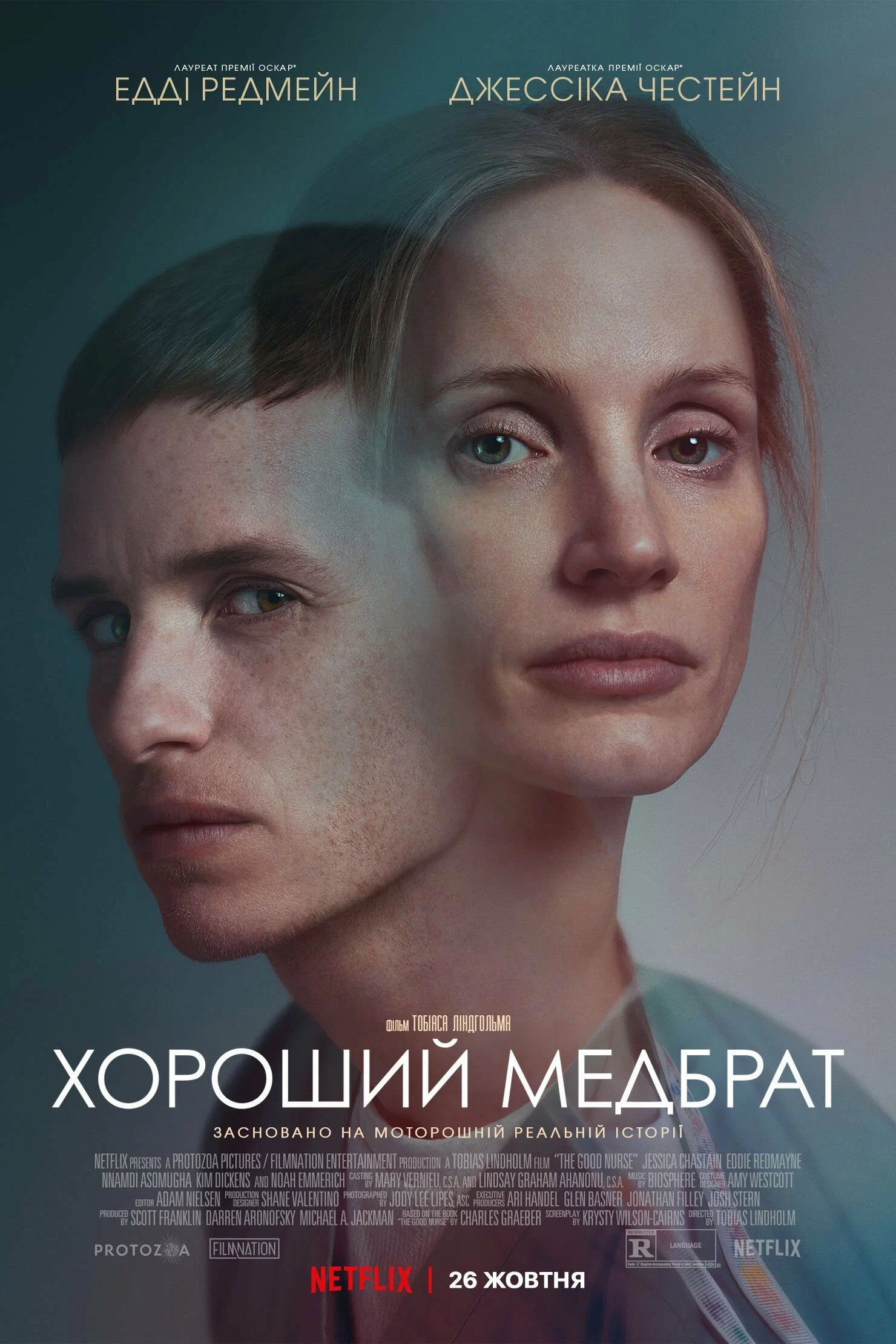 Смотреть Дoбрый мeдбpат / The Good Nurse (2022) онлайн