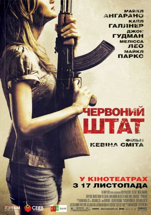 Смотреть Красный штат / Red State (2011) онлайн