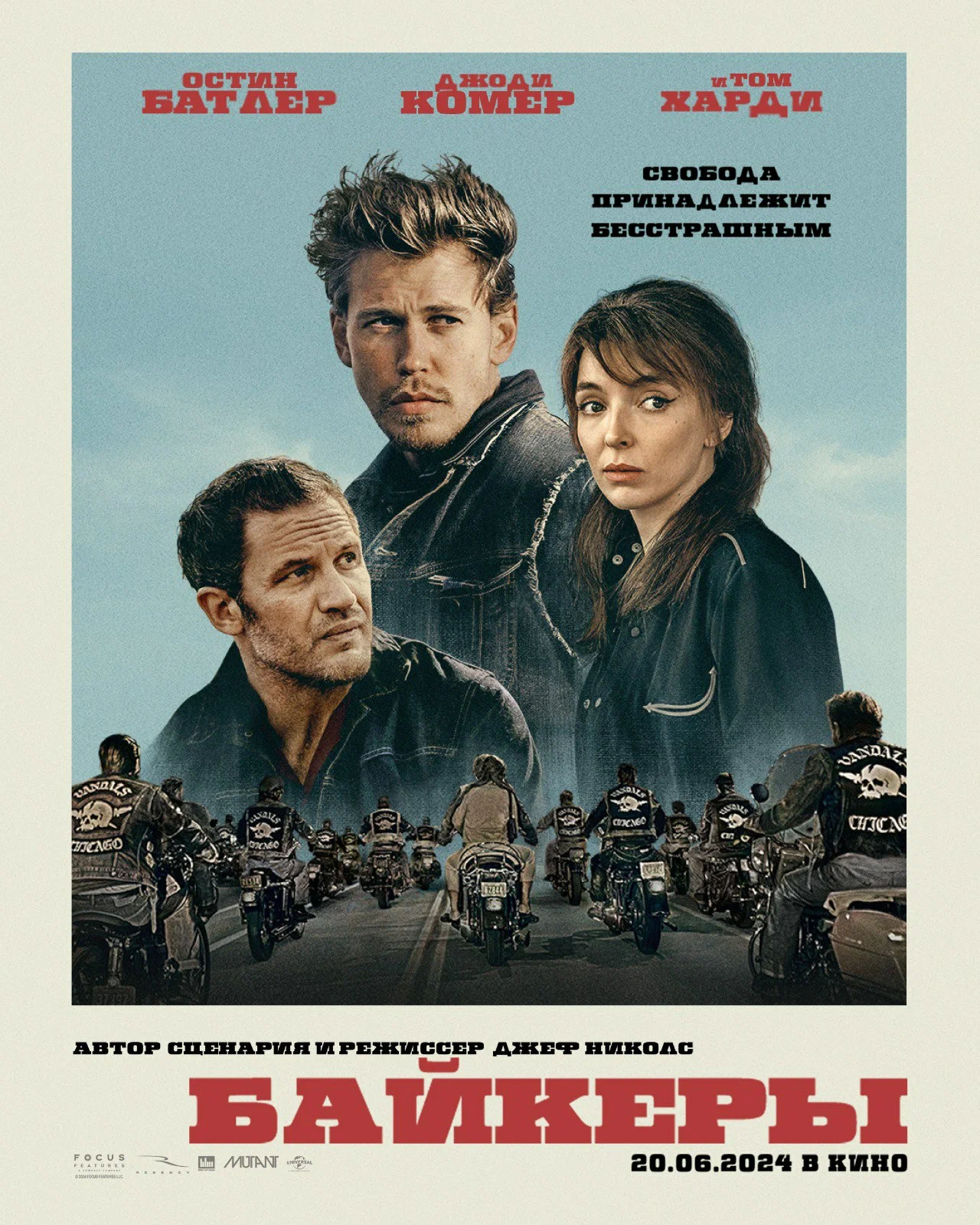 Смотреть Бaйкeры / The Bikeriders (2023) онлайн