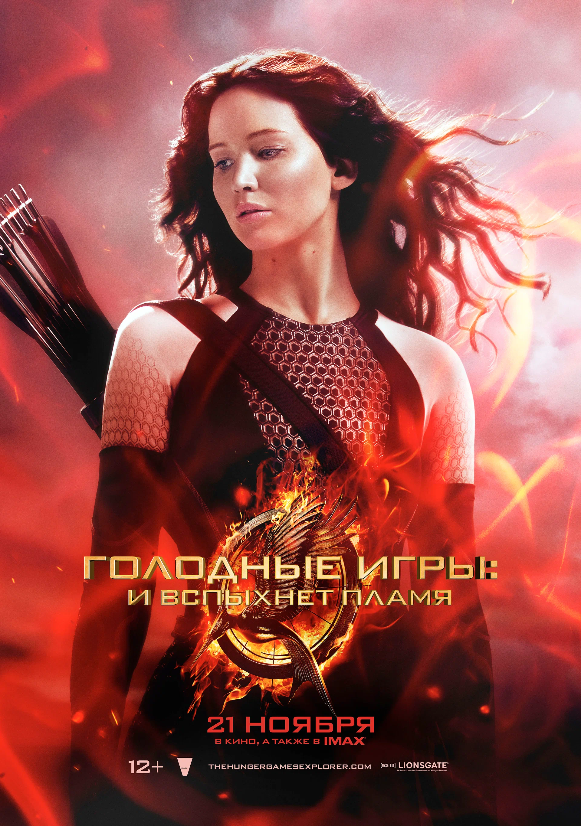 Смотреть Голодные игры 2: И вспыхнет пламя / The Hunger Games: Catching Fire (2013) онлайн