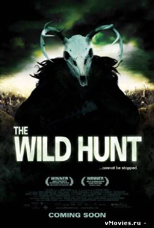 Дикая охота / The Wild Hunt (2009)