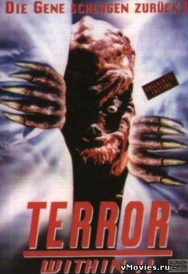 Внутренний страх 2 / The Terror Within II (1991)