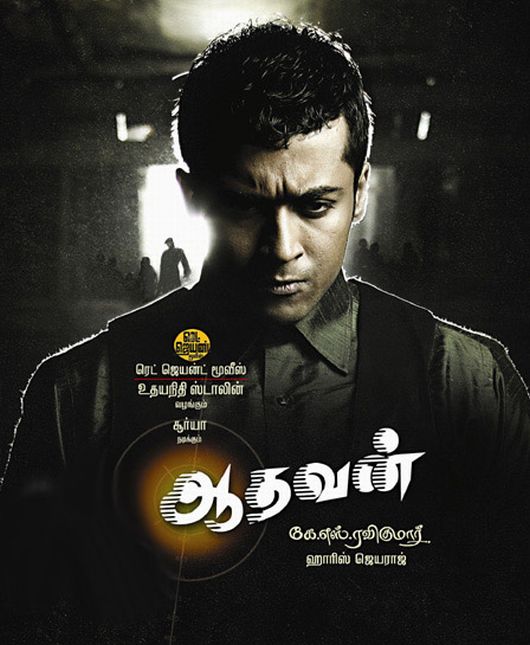 Адаван / Aadhavan (2009)