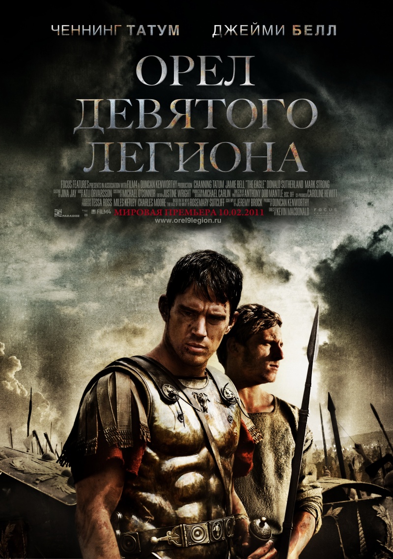 Орел Девятого легиона / The Eagle (2011)