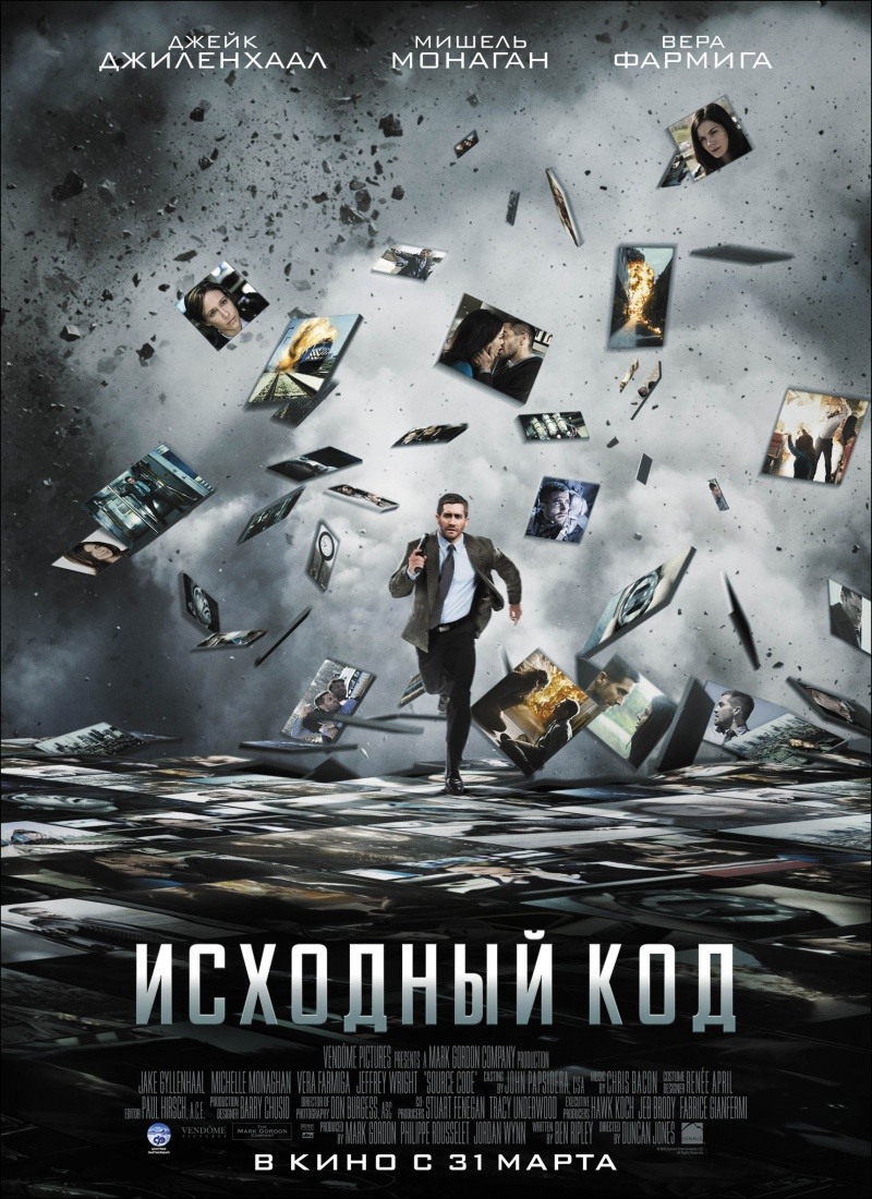 Исходный код / Source Code (2011)