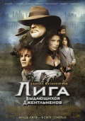 Лига выдающихся джентельменов / League of Extraordinary Gentlemen (2003)