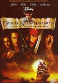 Пираты Карибского моря: Проклятие Чёрной Жемчужины / Pirates of the Caribbean: The Curse of the Black Pearl (2003)