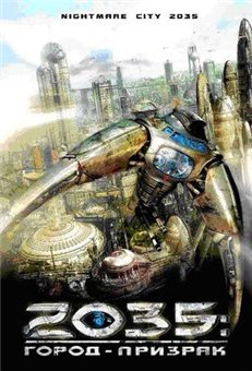 2035: город-призрак / Nightmare City 2035 (2007)