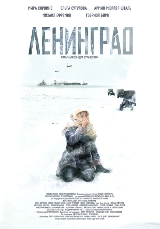 Ленинград / Attack on Leningrad (2009)