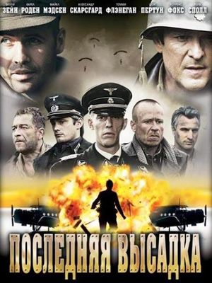 Последняя Высадка / The Last Drop (2005)