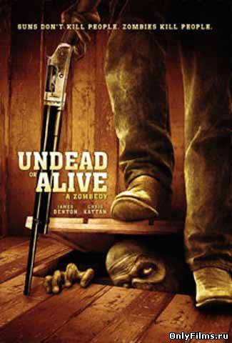 Полуживой или мертвый / Undead or Alive (2007)