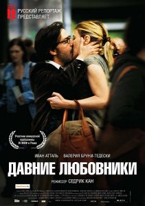 Давние любовники / Les regrets (2009)