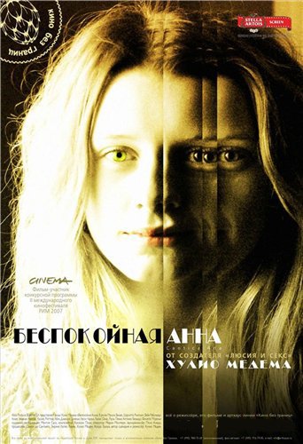 Беспокойная Анна / Chaotic Ana (2007)