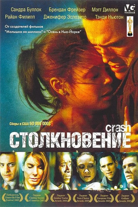 Столкновение / Crash (2004)