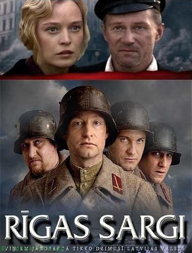 Стражи Риги / Rigas sargi (2007)