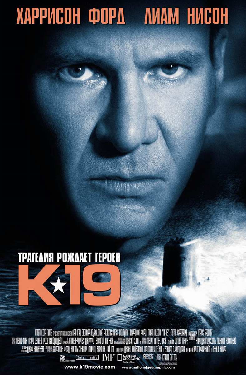 К-19: Оставляющая вдов / K-19: The Widowmaker (2002)