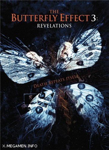 Эффект бабочки: Откровение / Butterfly Effect: Revelation (2009)