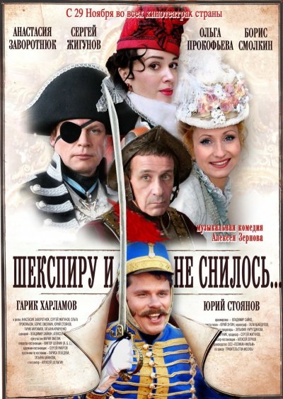 1814 / Восемнадцать - четырнадцать (2007)