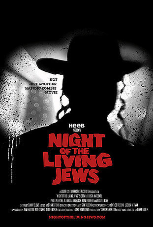 Ночь живых евреев / Night of the living jews (2007)